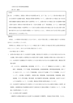 第1章～第3章第1節