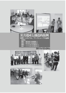 5．境界を超える地域情報 - CIAS 京都大学地域研究統合情報センター