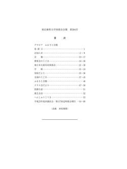 2011年12月号、PDF: 3.9MB
