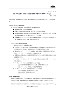 第15章（衣笠） - 大阪市立大学 商学部 宮川研究室