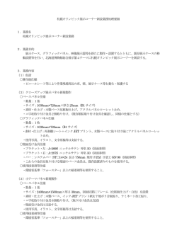 要領本文 - 北海道博物館