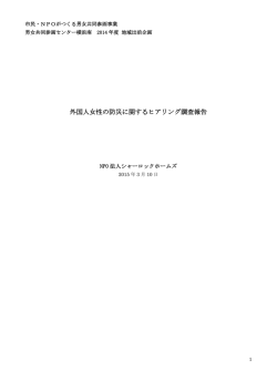 こちら - 特定非営利活動法人シャーロックホームズ