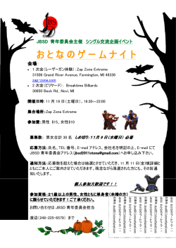 Game Night Event_Kokuchi_11