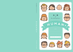 HUMAN+