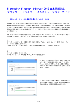 Microsoft&reg; Windows&reg; Microsoft&reg; Windows&reg; 8/Server 2012 日本語