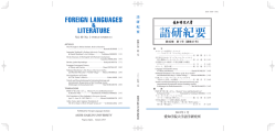 第40巻 第1号 - 愛知学院大学教養部