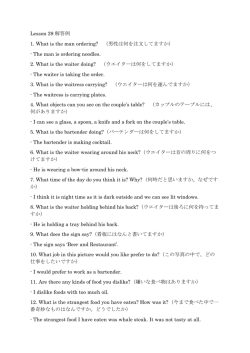 Lesson 29 解答例 1. What is the man ordering? （男性は何を注文して