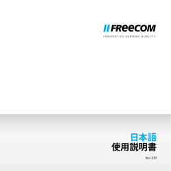 日本語 使用説明書 - schoolnet.fr