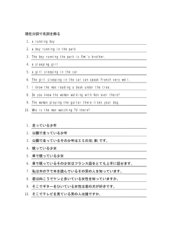 3. `現在分詞で名詞を...` 内の Word 文書
