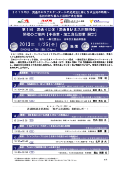 2013年 1/25[金]