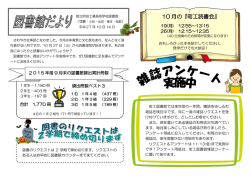 10 月の『町工読書会』 - 東京都立町田工業高等学校