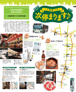 2015年9・10月号 - スルッとKANSAI