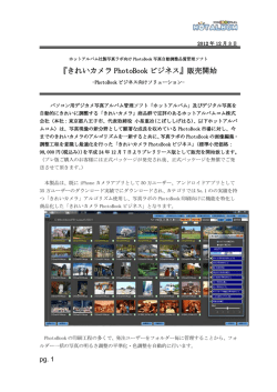 きれいカメラPhotoBook
