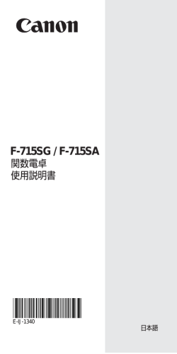 F-715SG / F