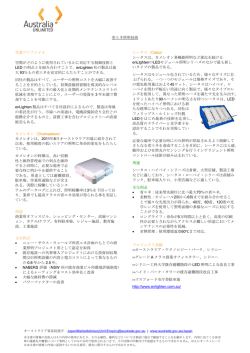 PDFダウンロード - Austrade