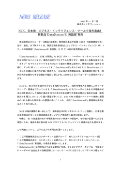 DataNature/E 英語版