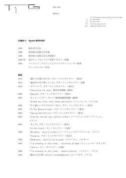CV - Taka Ishii Gallery