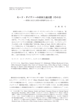 モード・ダイヴァーの帝国主義幻想（その3） - Toyohashi SOZO College