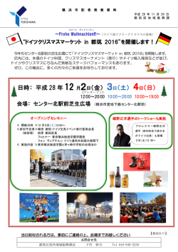 記者発表資料（PDF形式 870KB）