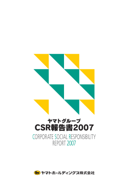 2007年版（PDF・2.6MB）