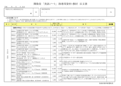 開隆堂 - 鳥取県教科図書販売