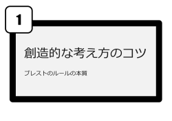 その本質は