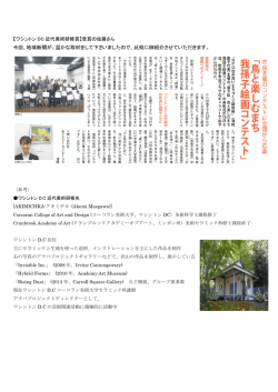 温かな取材をして下さいましたので、此処に御紹介させていただきます。