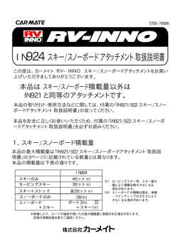 IN924 スキー/スノーボードアタッチメントショート