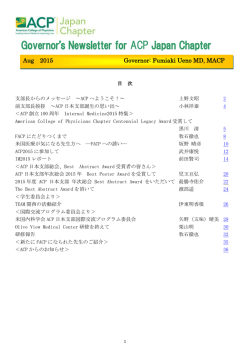 Governor`s Newsletter for ACP Japan Chapter