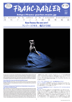 T&eacute;l: 03-5272-3440 - フラン&bull;パルレ Franc