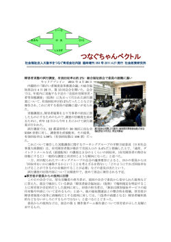つなぐちゃんベクトル - 社会福祉法人大阪手をつなぐ育成会