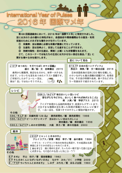 絵本 豆について知る レシピ