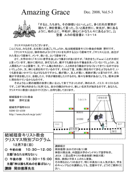 Amazing Grace - church.ne.jp