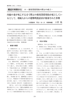 13 使用貸借契約の黙示の成立