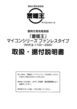 「蓄量土j マイニンシリース ファンレスタイプ