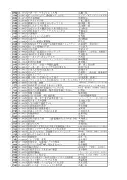 2998 20140710 空き家問題 牧野知弘 2996 20140702 健康はシモの