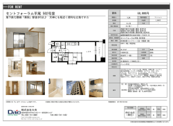 FOR RENT セントフォーラム平尾 502号室