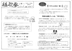 （平成28年5月号）[PDF形式]