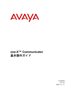 one-X&trade; Communicator