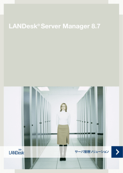 LANDesk&reg; Server Manager 8.7