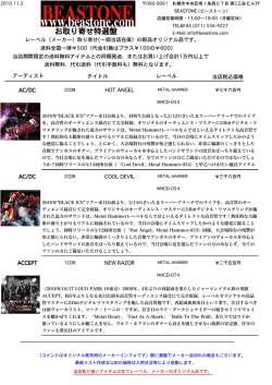 Metal Hammerレーベル