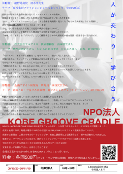 NPO