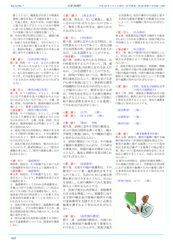 ＜削 除＞ （男女共学） 第五条 男女は、互いに敬重し、協力 し合わなけれ