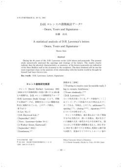 DHロレンスの書簡統計データ