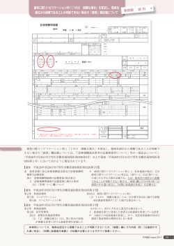 歯科口腔リハビリテーション料1「1のロ 困難な場合」を算定し、傷病名