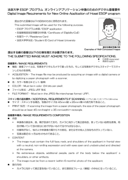 digital-image-requirements_hosei-esop