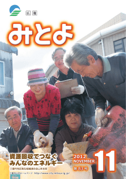 広報紙11月号