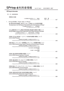 目次 Table of Contents - SPring-8