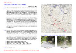 牛頸山ハイキング説明会配布資料