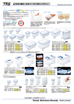 ご注文の際は、注文コードをご記入ください。